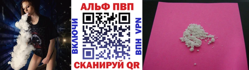 А ПВП Crystall  что такое   Севск 