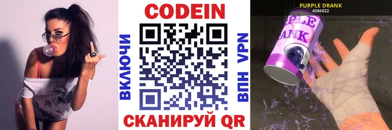 где купить наркоту  Севск  Кодеиновый сироп Lean напиток Lean (лин) 