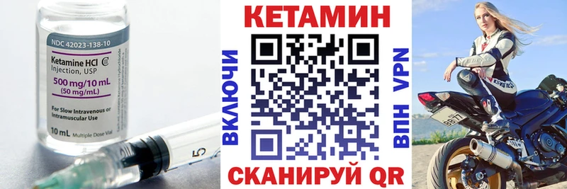 где можно купить   Севск  КЕТАМИН VHQ 