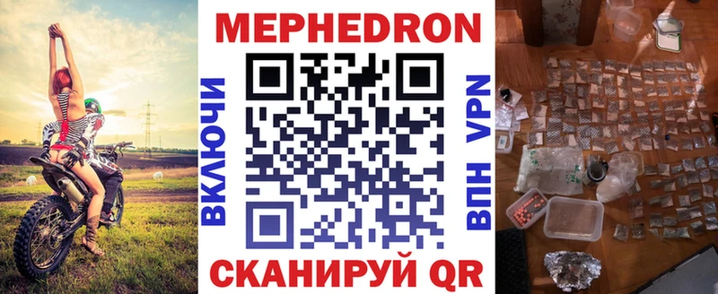 МЕФ мяу мяу  Севск 
