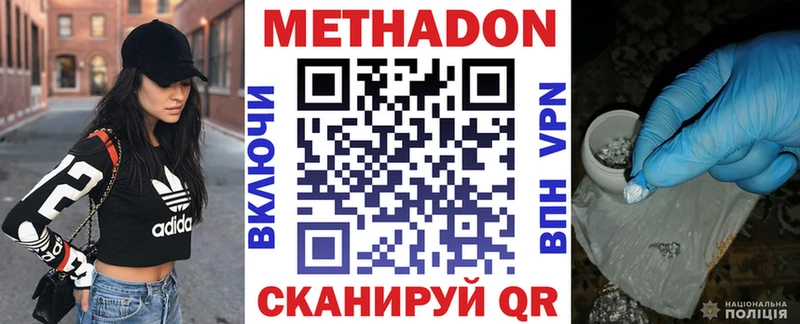 МЕТАДОН VHQ магазин Севск